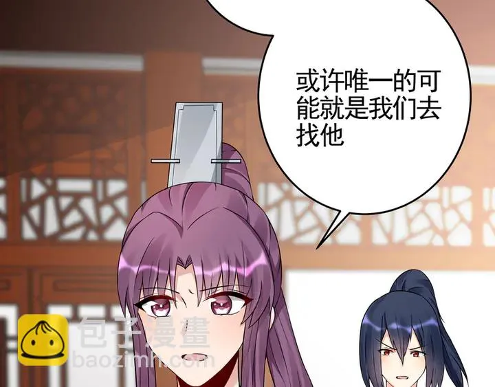第94话 我是什么人呢？ 第57页