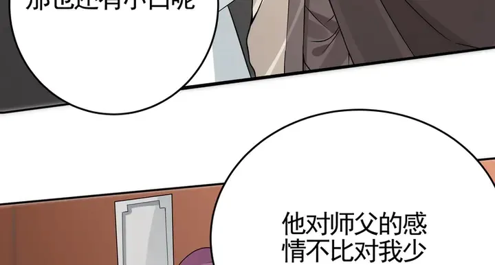 第94话 我是什么人呢？ 第66页