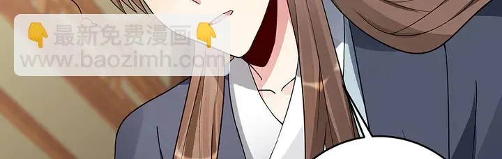 第96话 我认定你了 第9页