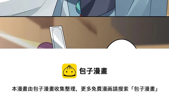 第96话 我认定你了 第21页