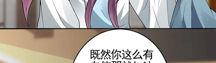 第96话 我认定你了 第23页