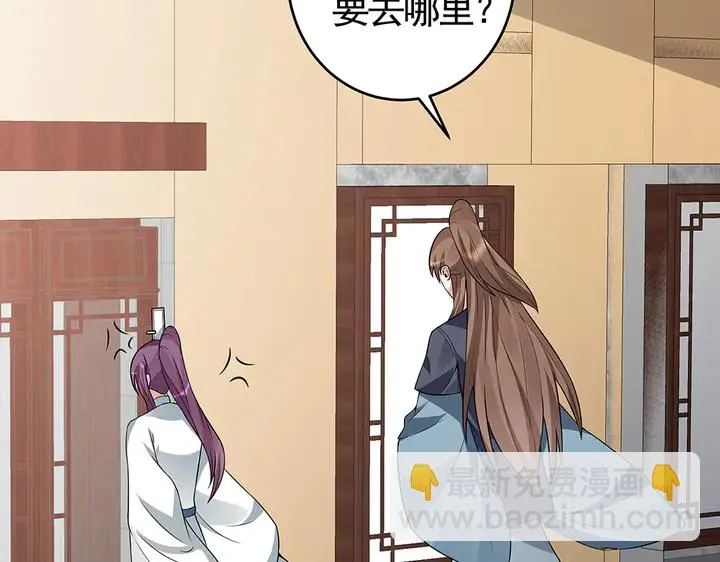 第96话 我认定你了 第28页