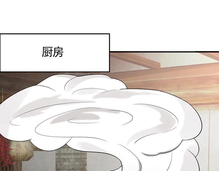 第96话 我认定你了 第32页