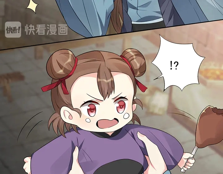 第96话 我认定你了 第45页