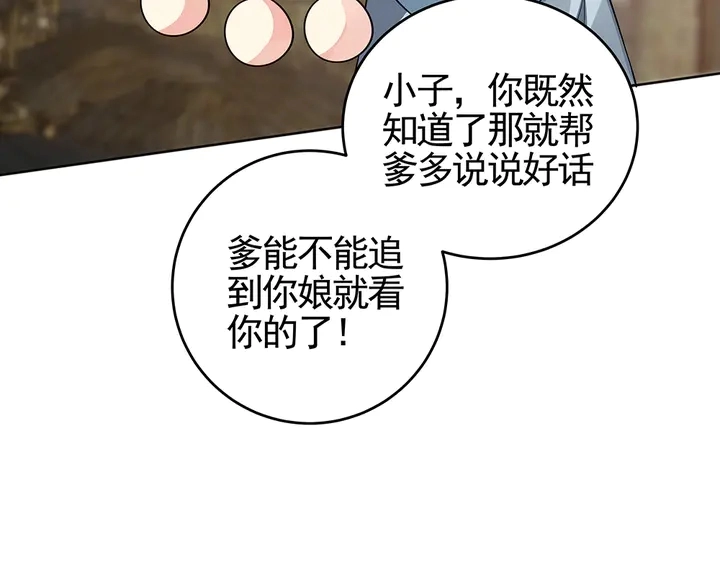 第96话 我认定你了 第49页