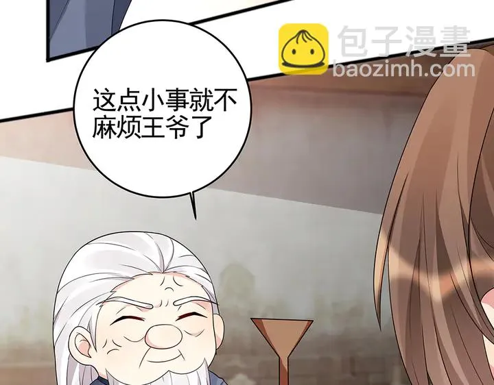 第96话 我认定你了 第69页