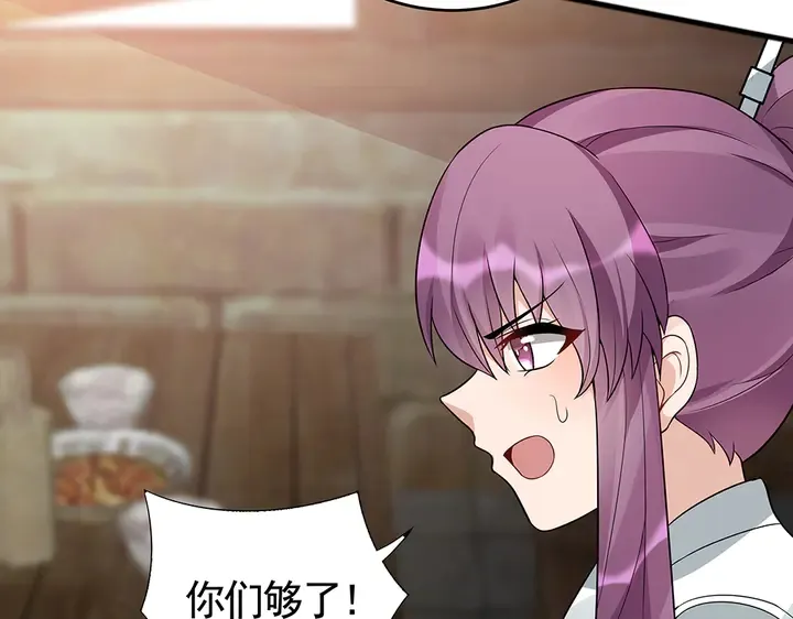 第96话 我认定你了 第75页