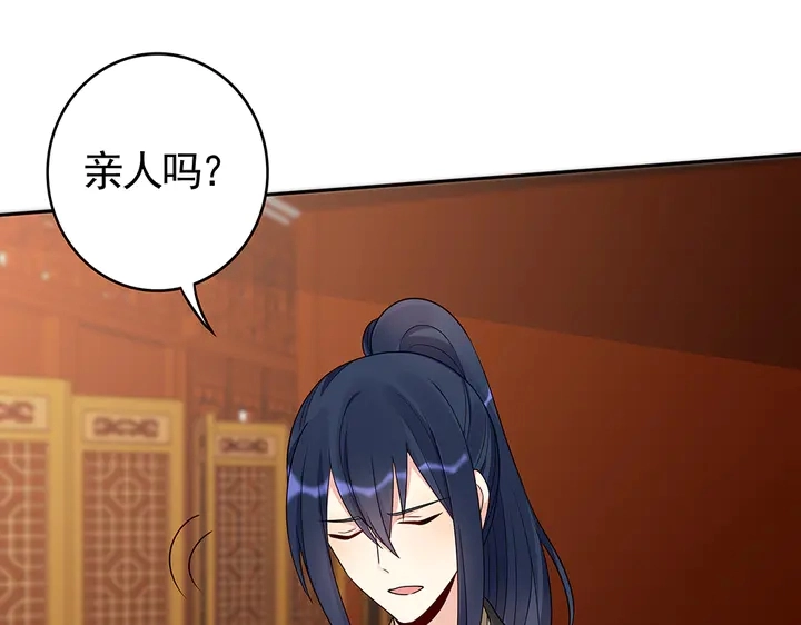 第95话 你该接受我 第8页
