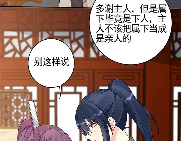 第95话 你该接受我 第10页