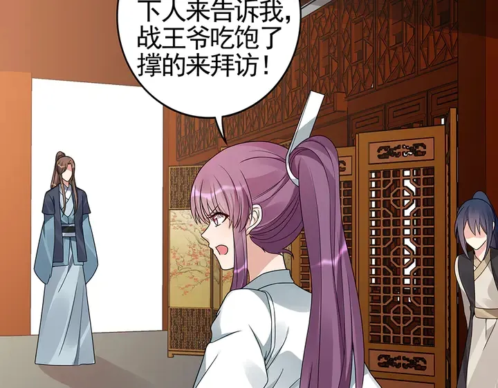 第95话 你该接受我 第24页