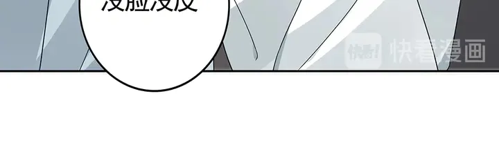 第95话 你该接受我 第29页