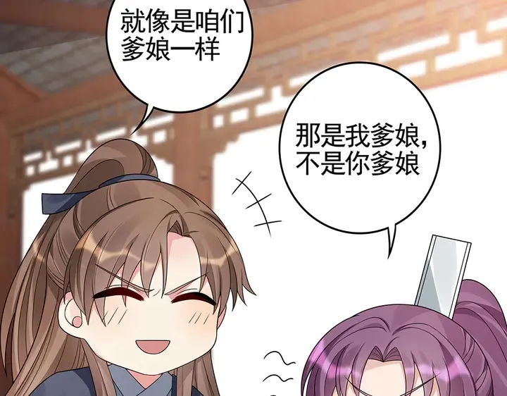 第95话 你该接受我 第46页