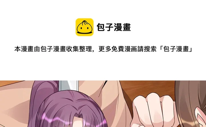 第95话 你该接受我 第81页