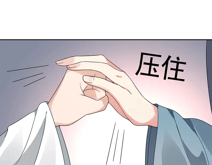 第95话 你该接受我 第84页