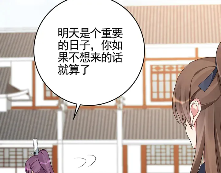 第97话 最重要的小白 第10页