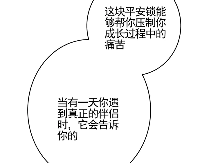 第97话 最重要的小白 第70页