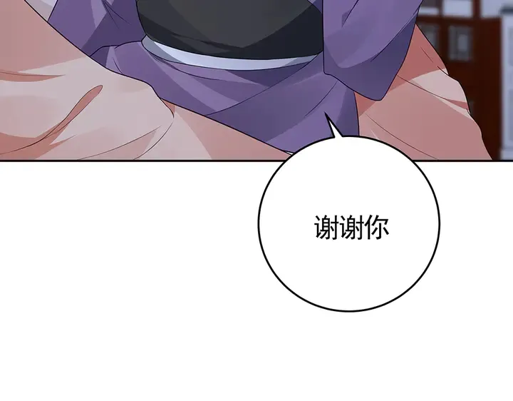 第97话 最重要的小白 第74页