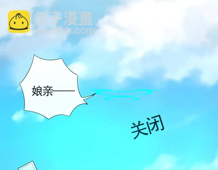 第98话 一起找回他 第26页