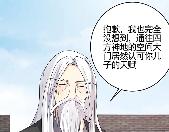 第98话 一起找回他 第38页