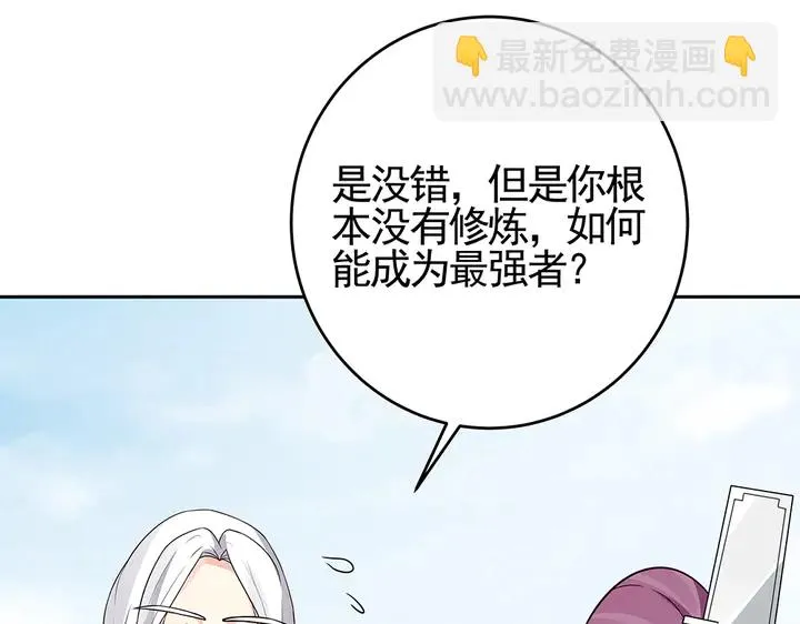 第98话 一起找回他 第48页
