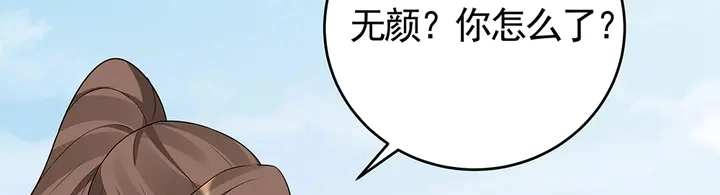 第98话 一起找回他 第53页