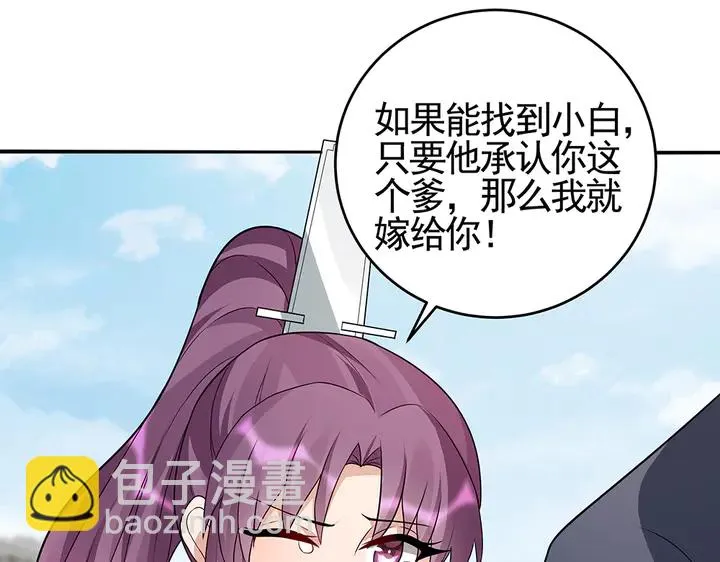 第98话 一起找回他 第68页
