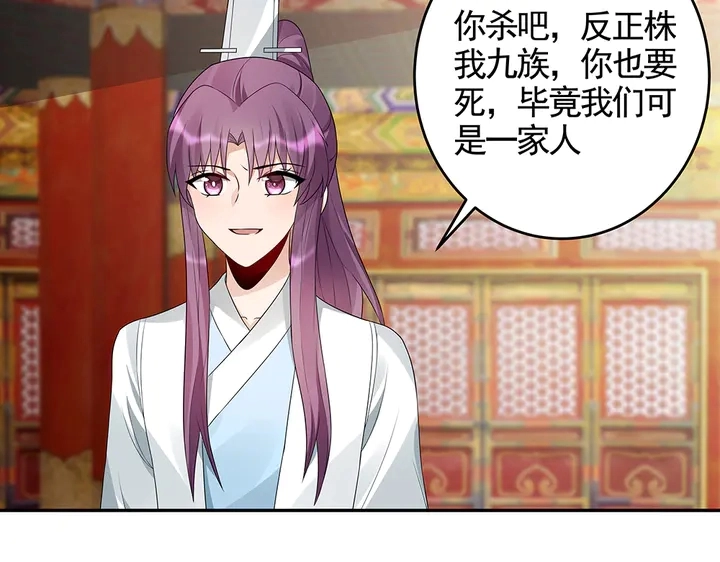 第100话 姐姐，好久不见 第42页