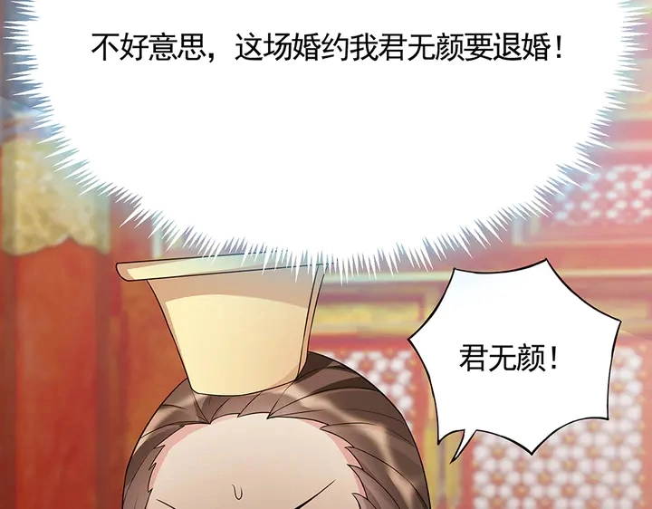 第100话 姐姐，好久不见 第50页