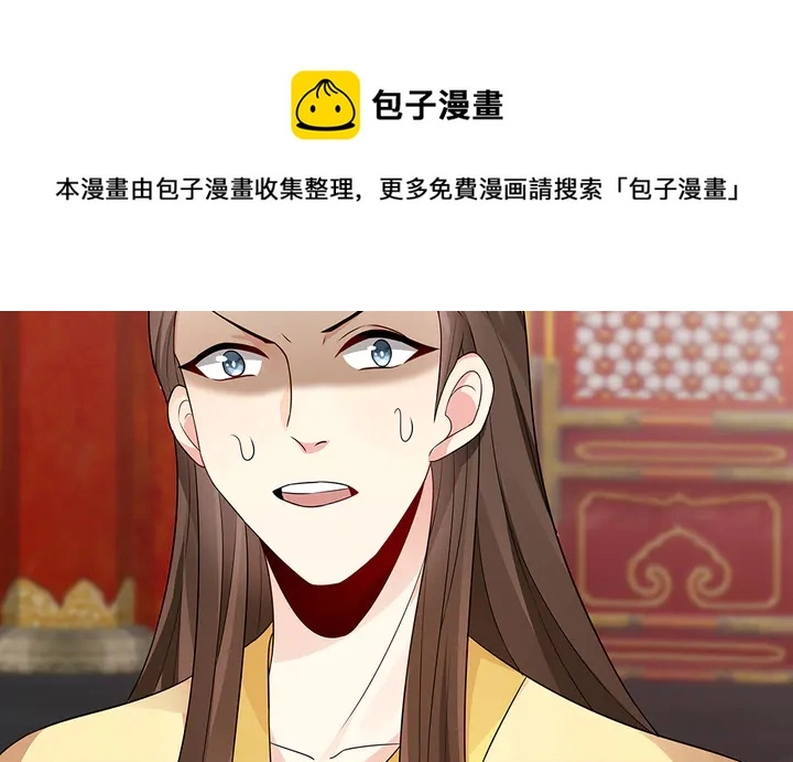 第100话 姐姐，好久不见 第51页