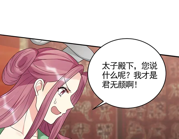 第100话 姐姐，好久不见 第52页