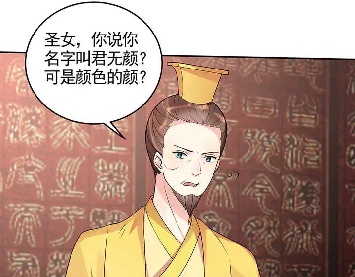 第100话 姐姐，好久不见 第54页