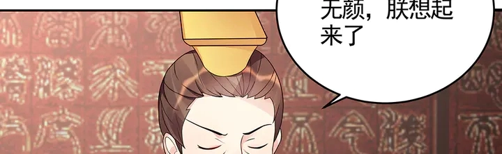 第100话 姐姐，好久不见 第57页