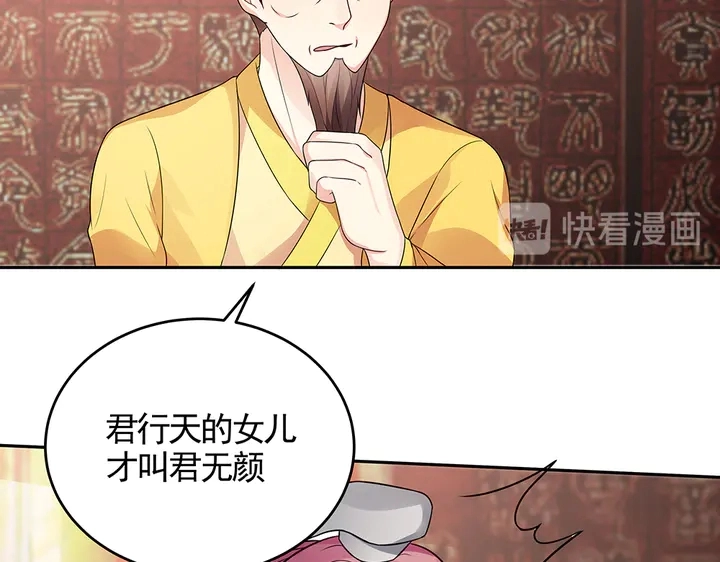 第100话 姐姐，好久不见 第58页
