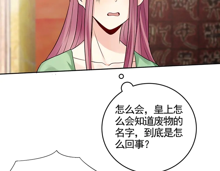 第100话 姐姐，好久不见 第60页