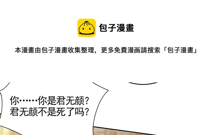 第100话 姐姐，好久不见 第61页
