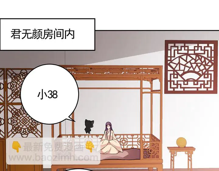 第99话 谣言四起 第4页
