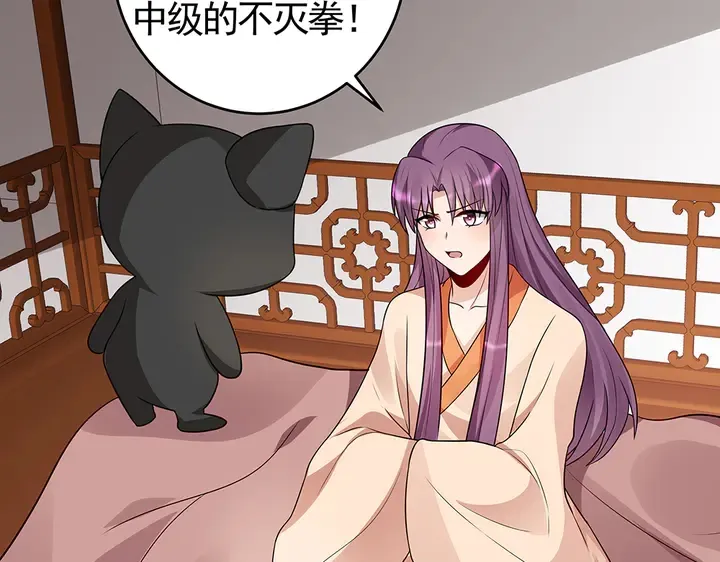 第99话 谣言四起 第6页