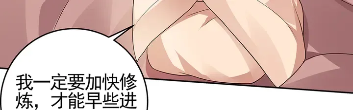 第99话 谣言四起 第7页