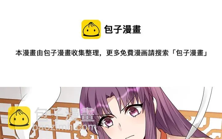 第99话 谣言四起 第11页
