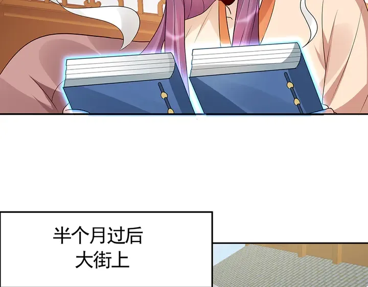 第99话 谣言四起 第12页