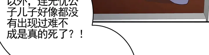 第99话 谣言四起 第25页