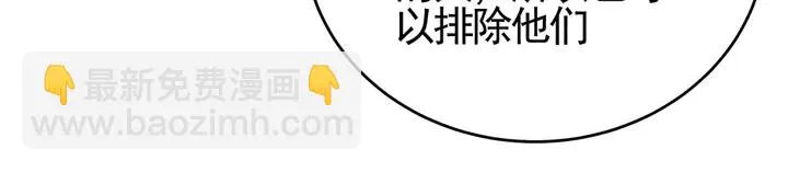 第99话 谣言四起 第33页