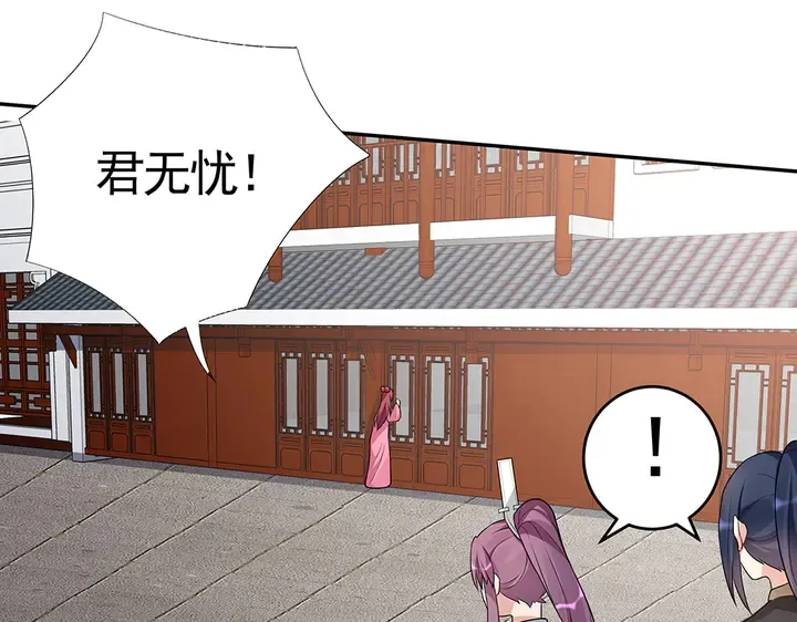 第99话 谣言四起 第40页