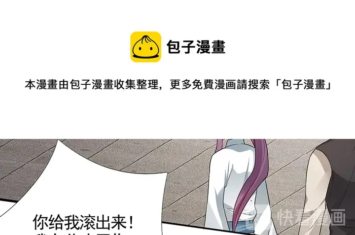 第99话 谣言四起 第41页
