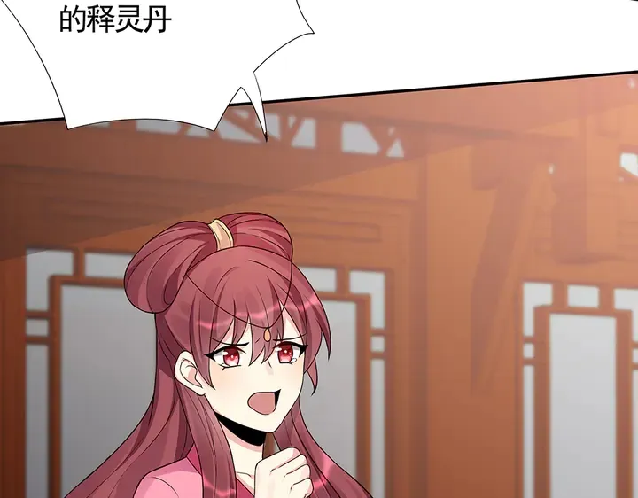 第99话 谣言四起 第42页