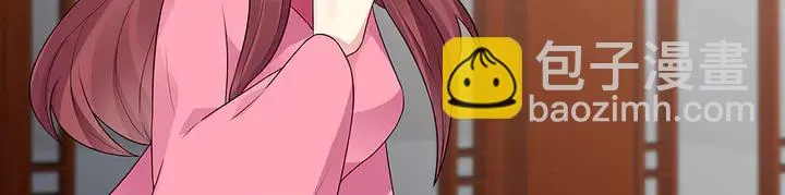第99话 谣言四起 第43页
