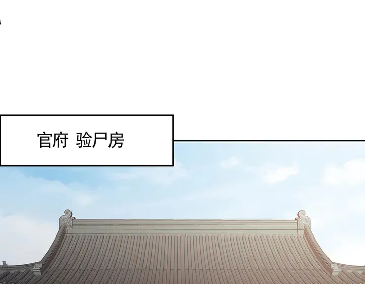 第99话 谣言四起 第54页