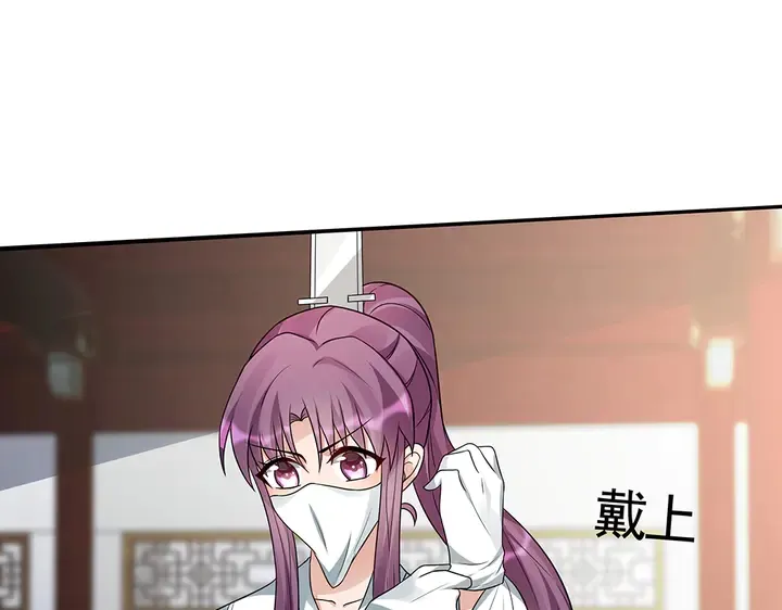 第99话 谣言四起 第58页