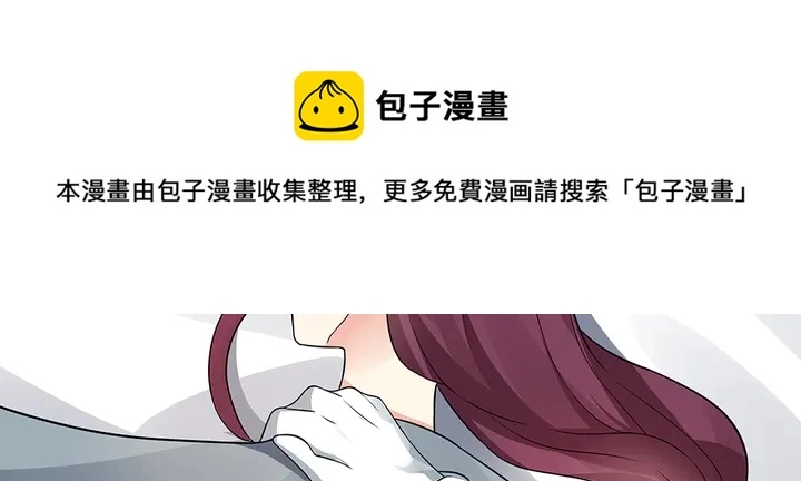 第99话 谣言四起 第61页