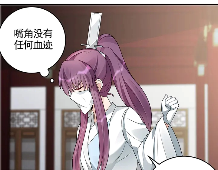第99话 谣言四起 第66页